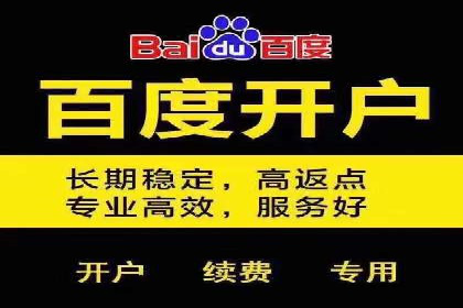 百度竞价推广代运营全流程解析——以某旅游公司为例